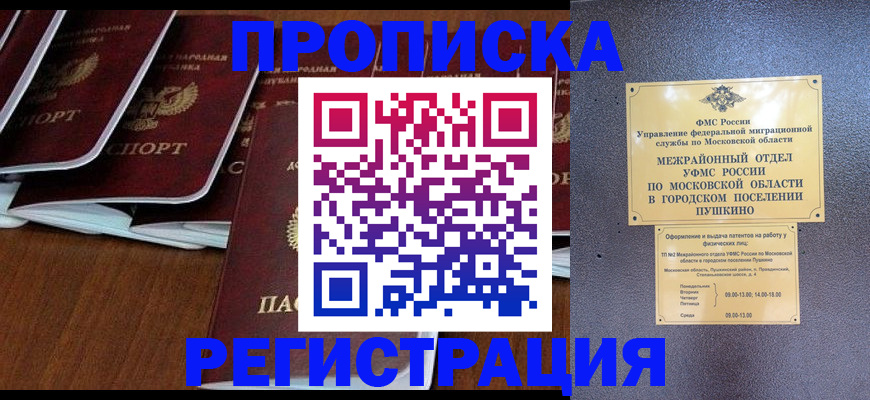прописка иностранных граждан в Бавлах