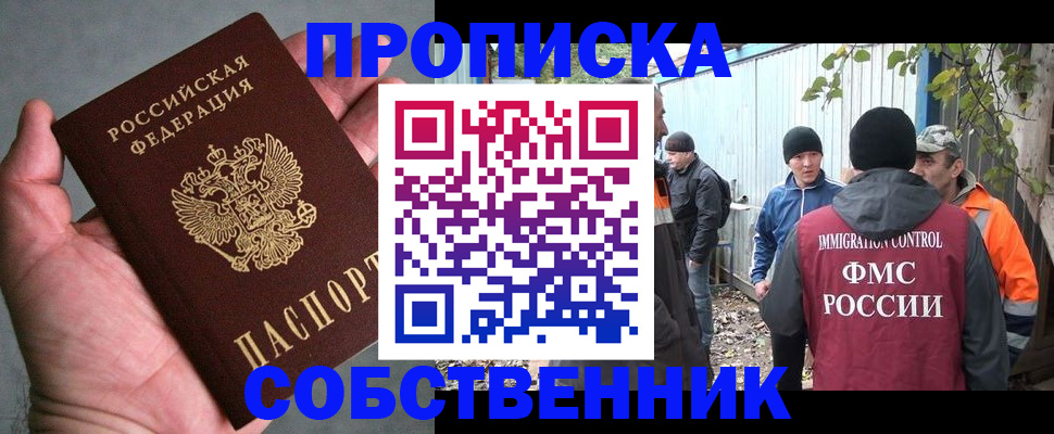 временная регистрация купить в Бавлах