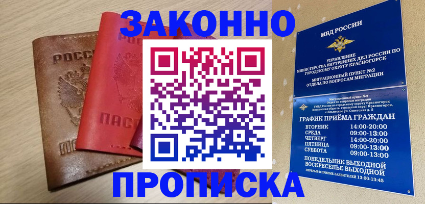 временная регистрация собственник в Бавлах