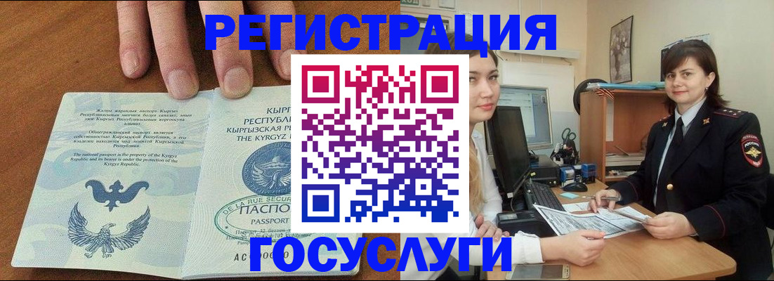 прописка иностранных граждан в Бавлах