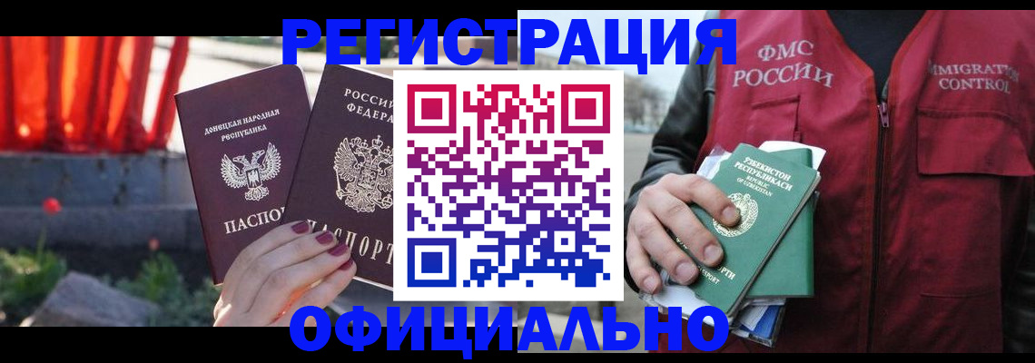временная регистрация недорого в Бавлах