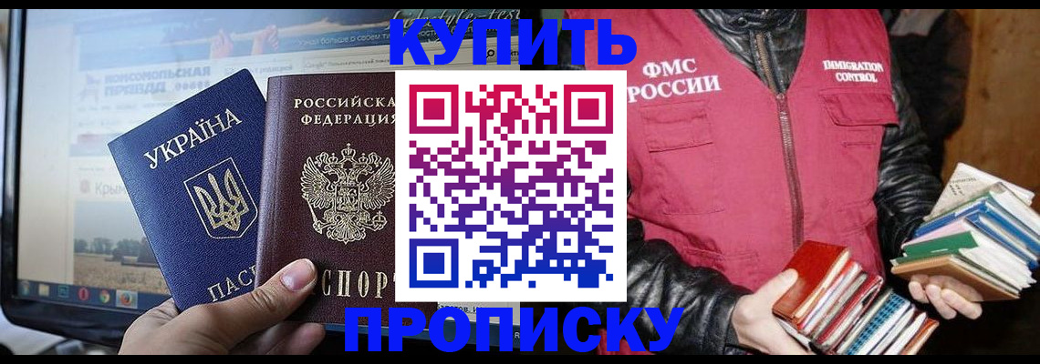 временная регистрация для школы в Бавлах